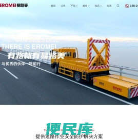 易路美
