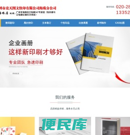 海珠区图文数码快印店