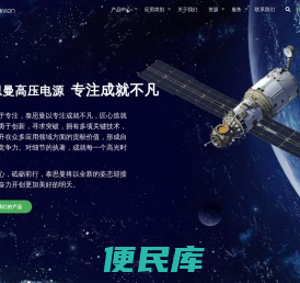 泰思曼高压电源