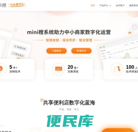 山东澜橙数字科技有限公司官网