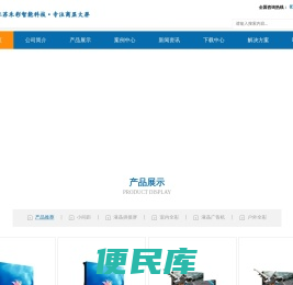 江苏禾彩智能科技有限公司