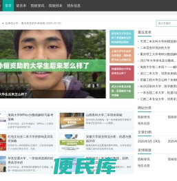 院校资讯网