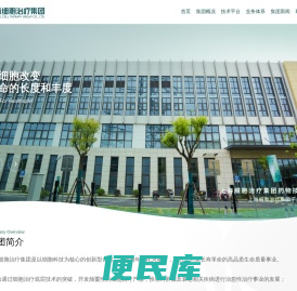 上海细胞治疗集团
