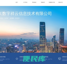 北京数字祥云信息技术有限公司