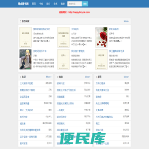 零点看书网