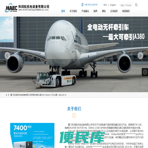 厦门和润航机电设备有限公司