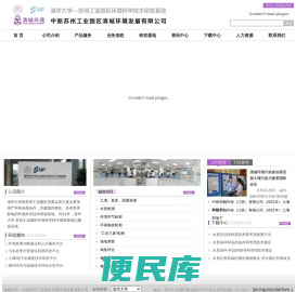 中新苏州工业园区清城环境发展有限公司