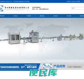 全自动灌装生产线,自动液体灌装机