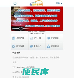 拍牌日期,10月拍牌时间,上海车牌价格,沪牌价格,公司车牌价格