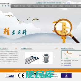 秦皇岛北方管业有限公司