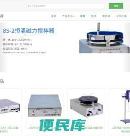 上海司乐