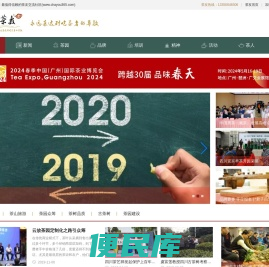 天下茶友网