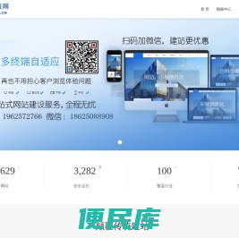 柯狄诺企业建站源码模板网