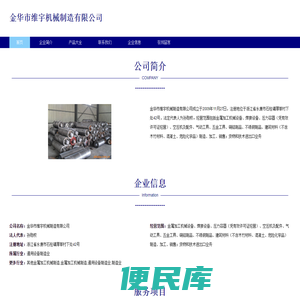 金属加工机械设备销售