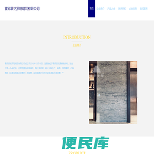 霍邱县铭罗琉璃瓦有限公司
