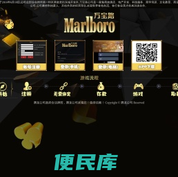 万宝路网站