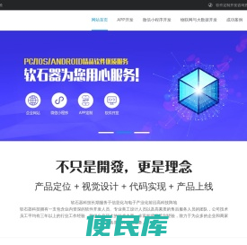 西安软石器网络科技有限公司