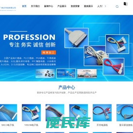 端子线供应