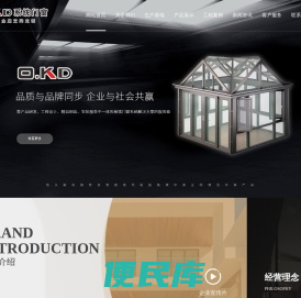 欧克盾系统<font color='#ff7200'>门窗</font>
