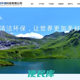 武汉瀚洁环保科技有限公司
