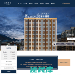 LanoHotel兰欧精品酒店怎么样