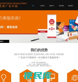 悠升广告设计
