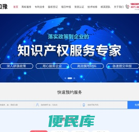 知豫（河南）知识产权有限公司