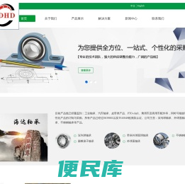 临清市海达轴承有限公司