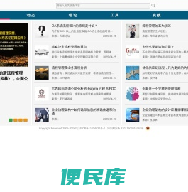 流程管理资讯