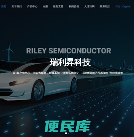 瑞利昇科技