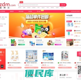 省钱购物第一站