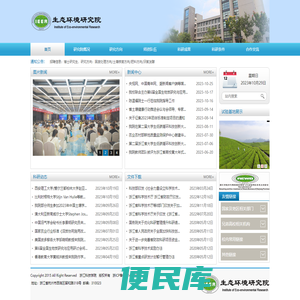 生态环境研究院
