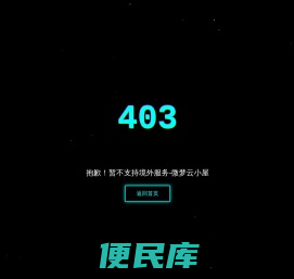 微梦云小屋