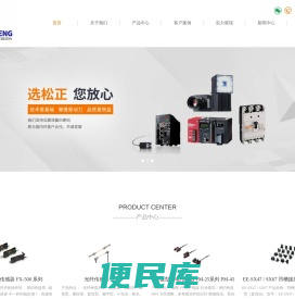 松下传感器销售