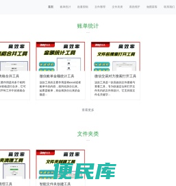 睿君科技
