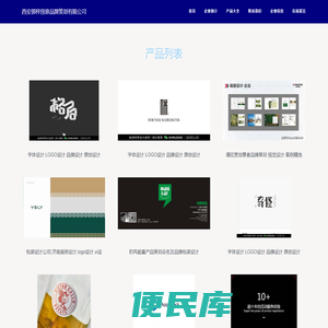 西安郭梓创意品牌策划有限公司