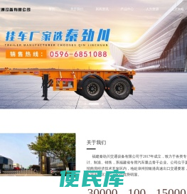 福建秦劲川交通设备有限公司