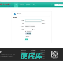 提示信息