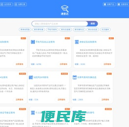 通查达