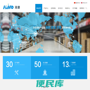 浙江湖磨抛光磨具制造有限公司