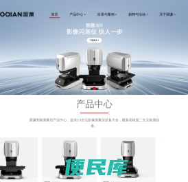 二次元影像测量仪品牌