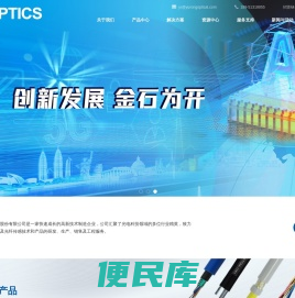 上海裕荣光电科技股份有限公司