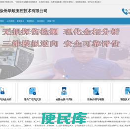 徐州华顺测控技术有限公司