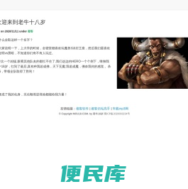老牛十八岁，爱你在心口难开