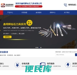 数控刀具,金刚石刀片,走心机刀片厂家批发价格