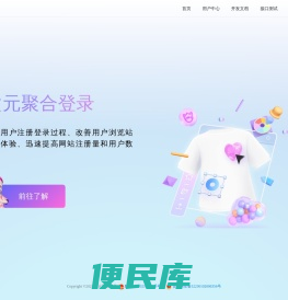 次元聚合登录