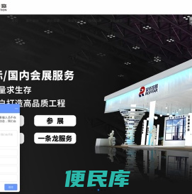 西安金泰展览展示有限公司