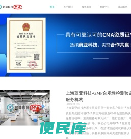 无尘室第三方检测公司