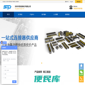 深圳市思拓展电子有限公司