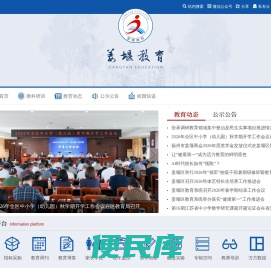 姜堰教育